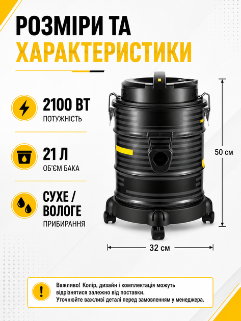 Пилосос для сухого та вологого прибирання 21 л 2100 Вт господарський будівельний 32×50 см чорний (49676080) - зображення 3