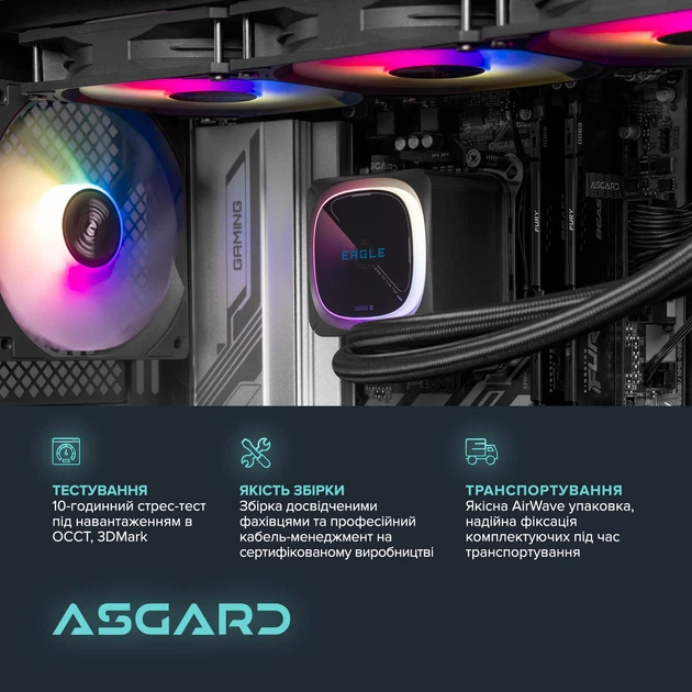 Персональний комп`ютер ASGARD Eagle (A75X3D.32.S10.56T.7380) - зображення 5