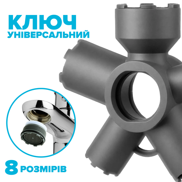 Сервисный ключ DROP PM08KEY-PL на 8 размеров аэраторов F22/M24/М28 (классические) + 16.5/18.5/21.5/24/28 (скрытые) - изображение 2