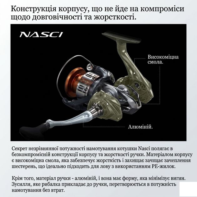 Рыболовная катушка Shimano Nasci FC 2500HG 5+1 - изображение 4