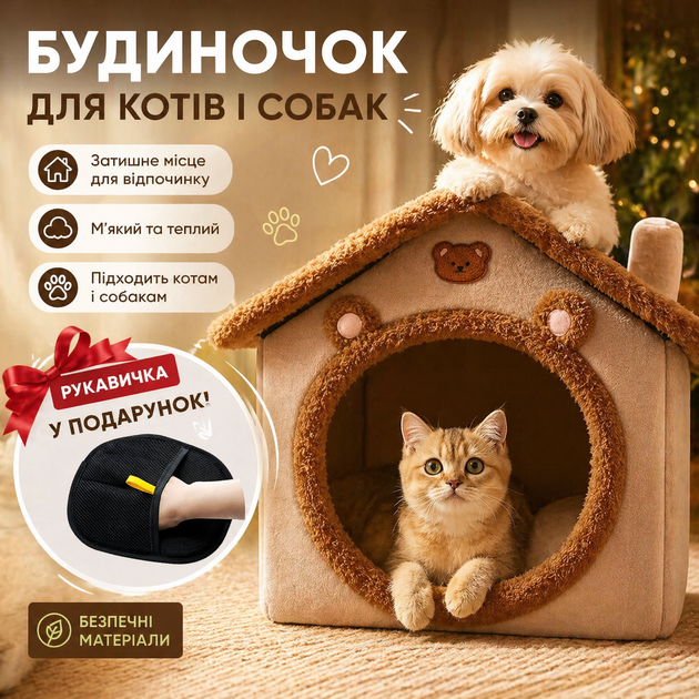 Домик для кошек и собак лежак будка для кота собаки складной разборной дом для животных 45*45*40см (DO 1444) - изображение 3