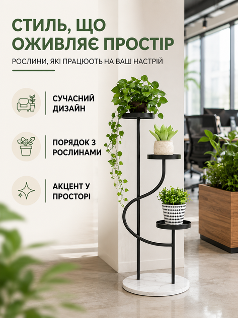 Напольная металлическая подставка для цветов на 3 горшка 40×40×100 см черная с основанием под белый мрамор (49676090) - изображение 8