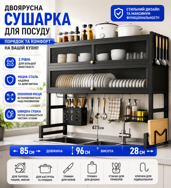 Сушарка для посуду двоярусна 96х85 см чорного кольору / Полиця-органайзер над раковиною - изображение 6