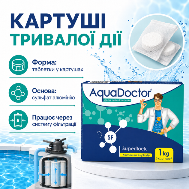 Коагулюючий засіб у картушах AquaDoctor Superflock 1 кг - Фото 2 Коагулюючий засіб у картушах AquaDoctor Superflock 1 кг - зображення 2