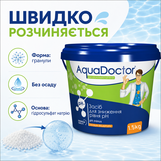 Засіб для зниження рівня pH AquaDoctor pH Minus 1.5 кг - зображення 3
