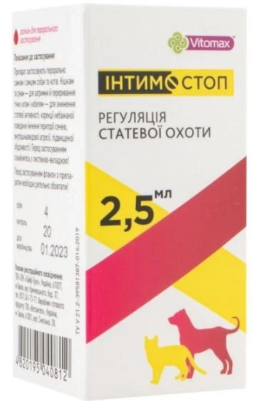 Для котов Vitomax Интимостоп суспензия для кошек и собак 2,5 мл - Фото 1 Для котов Vitomax Интимостоп суспензия для кошек и собак 2,5 мл - изображение 1