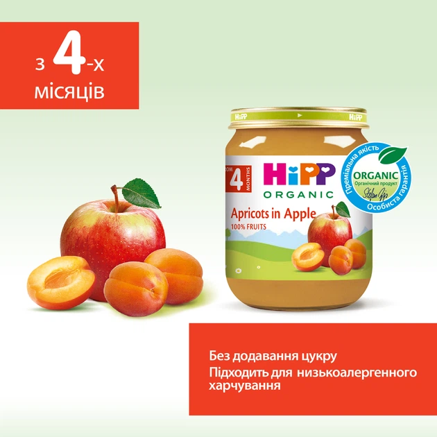 Фруктовое пюре HiPP Абрикос-Яблоко с 4 месяцев 125 г (9062300000495) - Фото 4 Фруктовое пюре HiPP Абрикос-Яблоко с 4 месяцев 125 г (9062300000495) - изображение 4