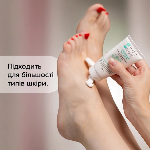 Регенерирующий крем для ног с аллантоином, экстрактом бамбука и маслом ши Shelly 500 мл - изображение 4