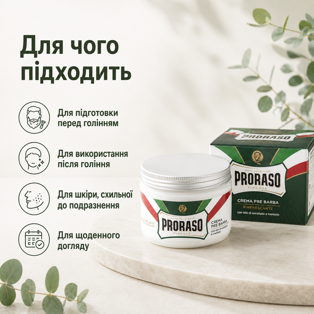 Крем перед бритьем Proraso Pre Shave Cream Refresh Eucalyptus 300 мл с эвкалиптом и ментолом, профессиональное освежающее средство - Фото 4 Крем перед бритьем Proraso Pre Shave Cream Refresh Eucalyptus 300 мл с эвкалиптом и ментолом, профессиональное освежающее средство - изображение 4