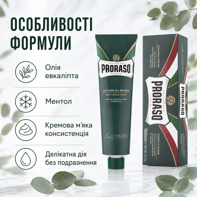 Крем для бритья Proraso Shaving Cream Tube Refresh Eucalyptus 150 мл с эвкалиптом и ментолом, освежающее средство для бритья - Фото 3 Крем для бритья Proraso Shaving Cream Tube Refresh Eucalyptus 150 мл с эвкалиптом и ментолом, освежающее средство для бритья - изображение 3