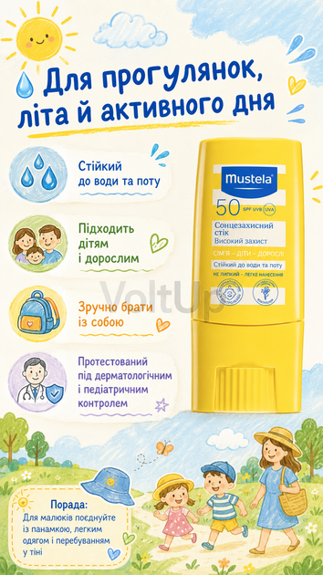 Детский солнцезащитный стик Mustela Sun Family SPF 50 9 мл - защита от солнца для малышей с рождения, лица и тела - изображение 4