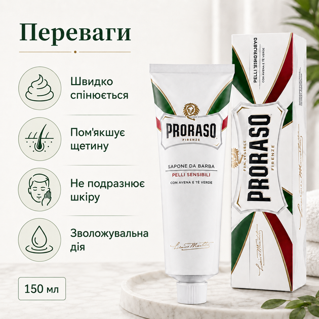 Крем для гоління Proraso Shaving Cream Tube Sensitive 150 мл із зеленим чаєм і вівсом, засіб для чутливої шкіри проти подразнення - зображення 2