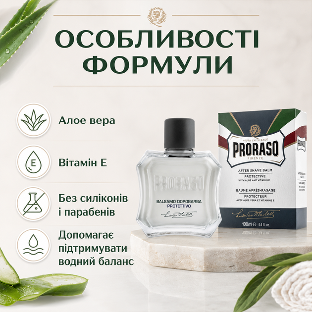 Бальзам после бритья Proraso After Shave Balm Protective Aloe 100 мл с алоэ вера и витамином E, защитное увлажняющее средство - изображение 2