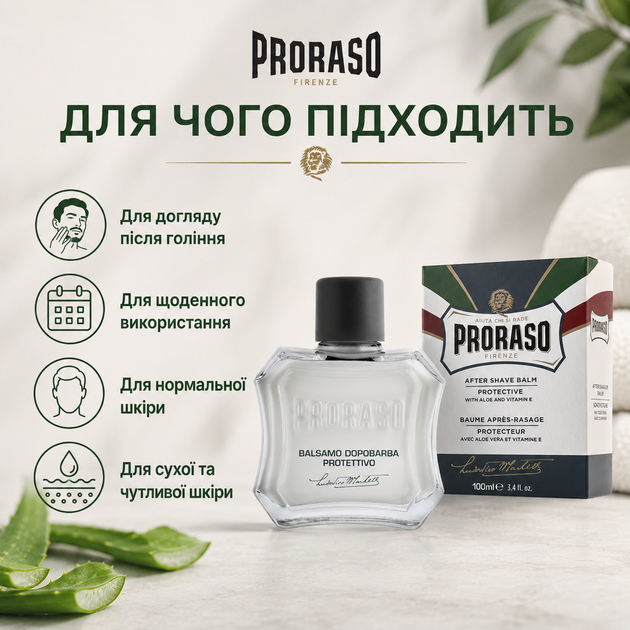 Бальзам после бритья Proraso After Shave Balm Protective Aloe 100 мл с алоэ вера и витамином E, защитное увлажняющее средство - изображение 4