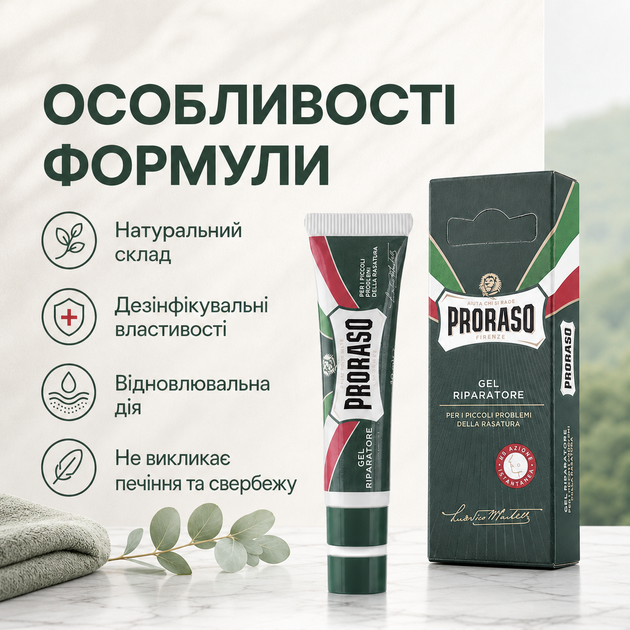 Гель від порізів Proraso Cut Repair Gel 10 мл після гоління, засіб для швидкої обробки дрібних порізів, подряпин і подразнень - зображення 2