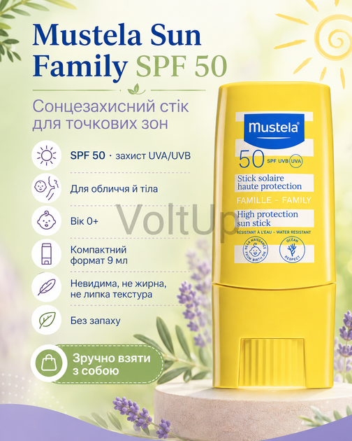 Mustela Sun Family SPF 50 9 мл - карманный солнцезащитный стик для носа, губ, ушей, родинок и открытых участков кожи - изображение 2