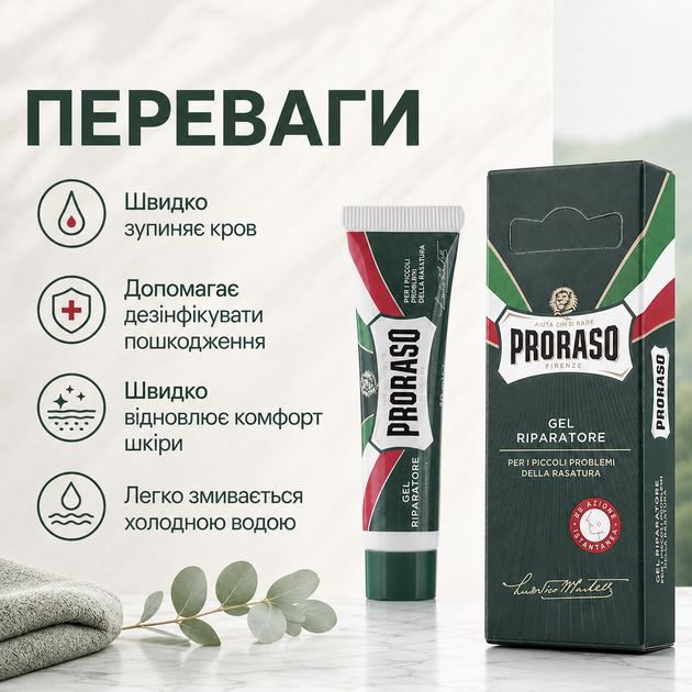 Гель від порізів Proraso Cut Repair Gel 10 мл після гоління, засіб для швидкої обробки дрібних порізів, подряпин і подразнень - зображення 3
