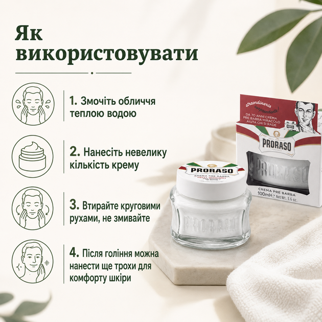 Крем перед голінням Proraso Pre Shave Cream Sensitive Green Tea 100 мл із зеленим чаєм і вівсом, засіб для чутливої шкіри - Фото 5 Крем перед голінням Proraso Pre Shave Cream Sensitive Green Tea 100 мл із зеленим чаєм і вівсом, засіб для чутливої шкіри - зображення 5