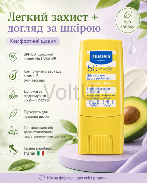 Mustela Sun Family SPF 50 9 мл - карманный солнцезащитный стик для носа, губ, ушей, родинок и открытых участков кожи - изображение 5