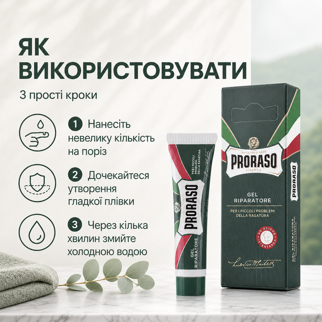 Гель від порізів Proraso Cut Repair Gel 10 мл після гоління, засіб для швидкої обробки дрібних порізів, подряпин і подразнень - зображення 5