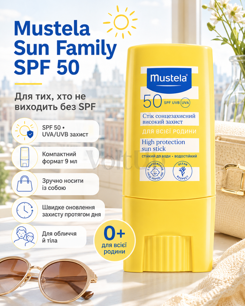 Mustela Sun Family SPF 50 9 мл - компактный солнцезащитный стик для ежедневного SPF-ухода за лицом, губами и открытыми зонами - изображение 3