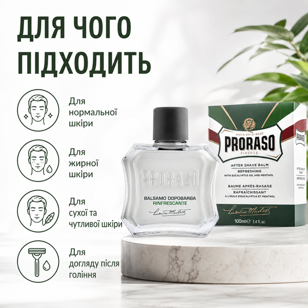 Бальзам после бритья Proraso After Shave Balm Refresh 100 мл с эвкалиптом и ментолом, освежающее средство для увлажнения кожи - изображение 4