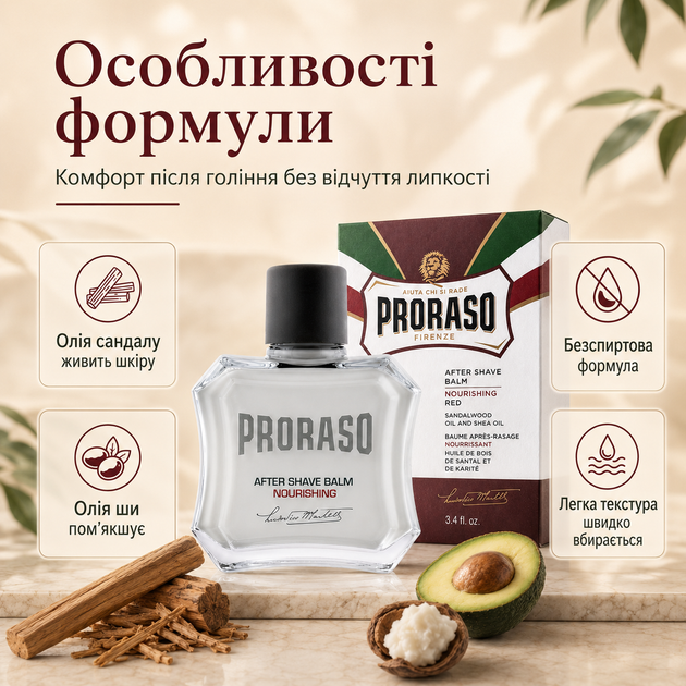 Бальзам после бритья Proraso After Shave Balm Nourishing Sandalwood 100 мл с сандаловым маслом и маслом ши, питательное средство - Фото 3 Бальзам после бритья Proraso After Shave Balm Nourishing Sandalwood 100 мл с сандаловым маслом и маслом ши, питательное средство - изображение 3