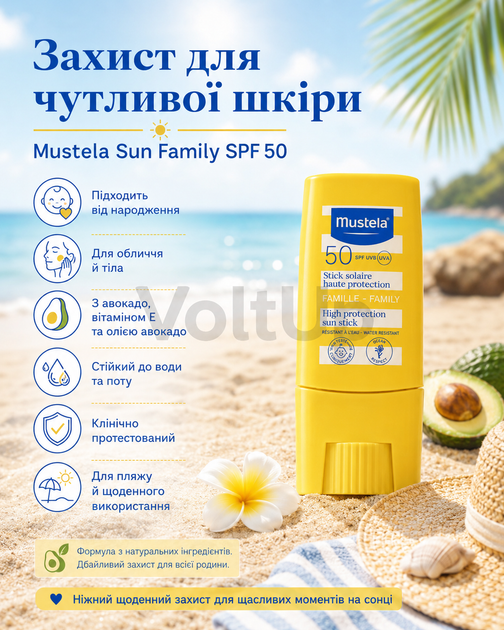 Солнцезащитный крем-стик Mustela Sun Family SPF 50 9 мл - детский для лица и тела от рождения - изображение 3