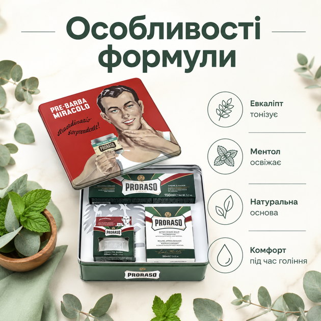 Подарочный набор для бритья Proraso Vintage Selection Gino Refreshing в винтажной металлической коробке с эвкалиптом и ментолом - Фото 2 Подарочный набор для бритья Proraso Vintage Selection Gino Refreshing в винтажной металлической коробке с эвкалиптом и ментолом - изображение 2
