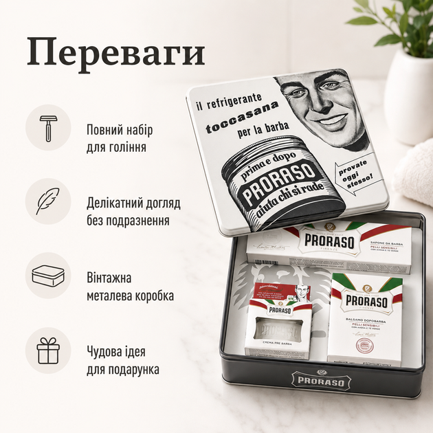 Подарочный набор для бритья Proraso Vintage Selection Toccasana Sensitive в винтажной металлической коробке с зеленым чаем и овсом - Фото 3 Подарочный набор для бритья Proraso Vintage Selection Toccasana Sensitive в винтажной металлической коробке с зеленым чаем и овсом - изображение 3