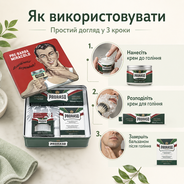 Подарочный набор для бритья Proraso Vintage Selection Gino Refreshing в винтажной металлической коробке с эвкалиптом и ментолом - Фото 5 Подарочный набор для бритья Proraso Vintage Selection Gino Refreshing в винтажной металлической коробке с эвкалиптом и ментолом - изображение 5