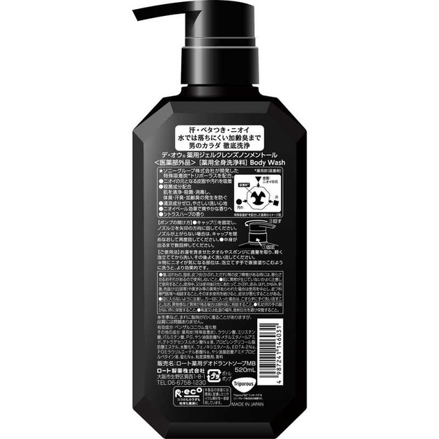 Гель для душу проти запаху поту, DeOu, Rohto, 520 мл (146031) - Фото 3 Гель для душу проти запаху поту, DeOu, Rohto, 520 мл (146031) - зображення 3