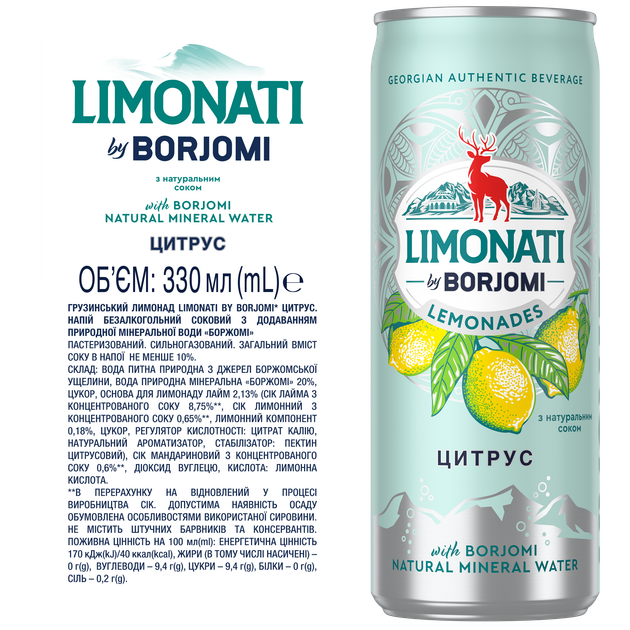 Упаковка лимонада Borjomi Limonati Цитрус 0.33 л х 12 шт (4860019003081) - Фото 5 Упаковка лимонада Borjomi Limonati Цитрус 0.33 л х 12 шт (4860019003081) - изображение 5