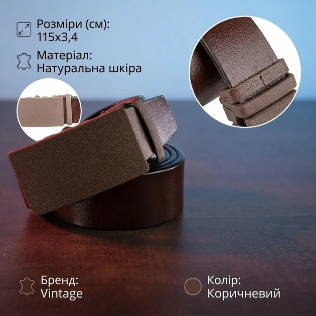 Ремень мужской из натуральной кожи Vintage 20217 115 см Коричневый - изображение 14