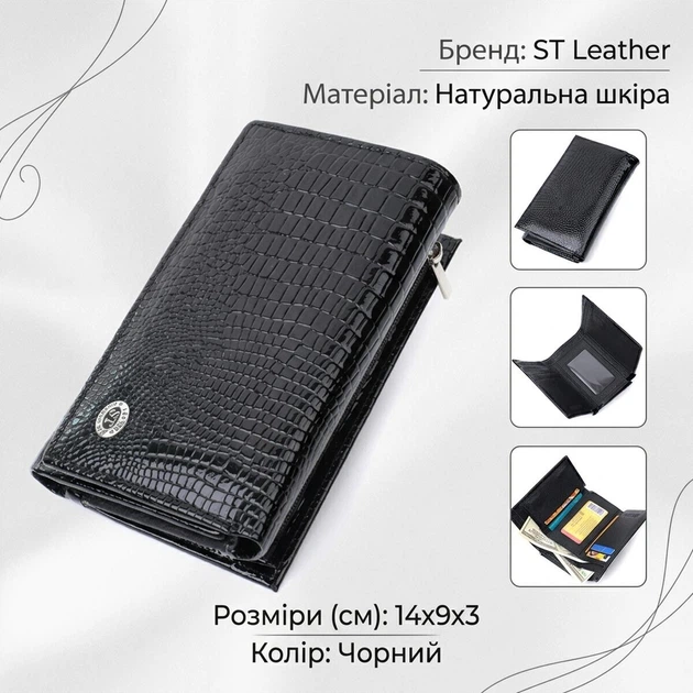 Жіночий гаманець ST Leather із лакованої натуральної шкіри з монетницею Чорний (bg227fash07) - Фото 2 Жіночий гаманець ST Leather із лакованої натуральної шкіри з монетницею Чорний (bg227fash07) - зображення 2