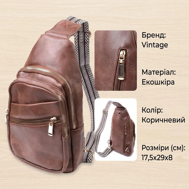 Современная женская сумка через плечо из экокожи Vintage коричневого цвета (bg227fash60) - Фото 3 Современная женская сумка через плечо из экокожи Vintage коричневого цвета (bg227fash60) - изображение 3