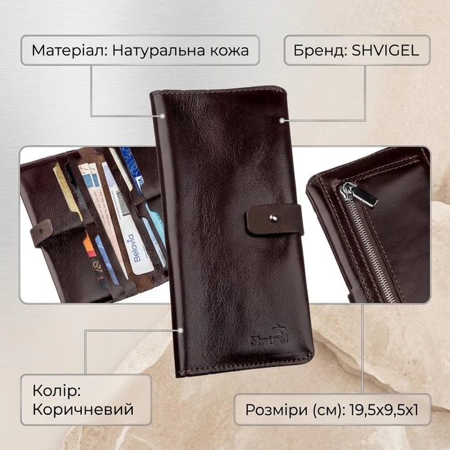Бумажник вертикальный из кожи алькор SHVIGEL 16202 Коричневый - Фото 2 Бумажник вертикальный из кожи алькор SHVIGEL 16202 Коричневый - изображение 2