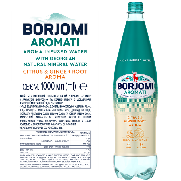 Упаковка минеральной сильногазированной воды Borjomi Aromati с ароматом цитрусовых и корня имбиря 1 л х 6 бутылок (4860019003203) - изображение 5
