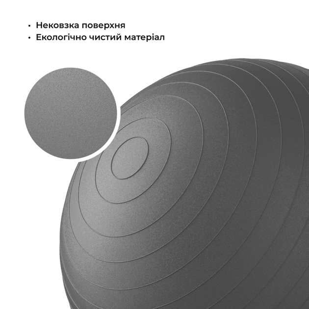 М’яч для фітнесу WCG Balance Pro 75 см Anti-Burst до 500 кг з насосом, фітбол для йоги, пілатесу та вагітних, графітовий - зображення 3