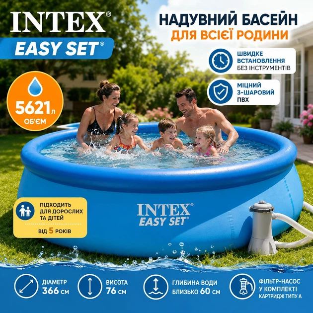 Сімейний надувний басейн Intex Easy Set 28132 круглий 366×76 см 5621 л з картриджним фільтр-насосом - зображення 3