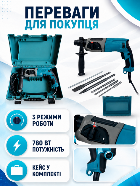 Перфоратор электрический сетевой 780 Вт 2.7 Дж SDS+ для бетона 3 режима с бурами и кейсом (49676076) - изображение 2