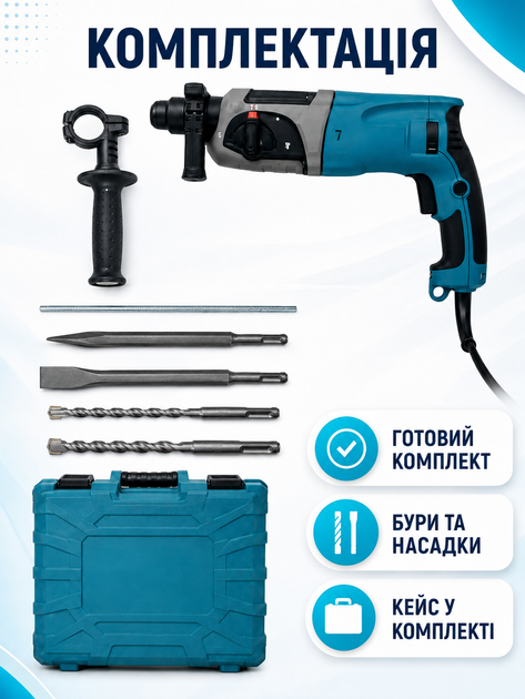 Перфоратор электрический сетевой 780 Вт 2.7 Дж SDS+ для бетона 3 режима с бурами и кейсом (49676076) - изображение 7
