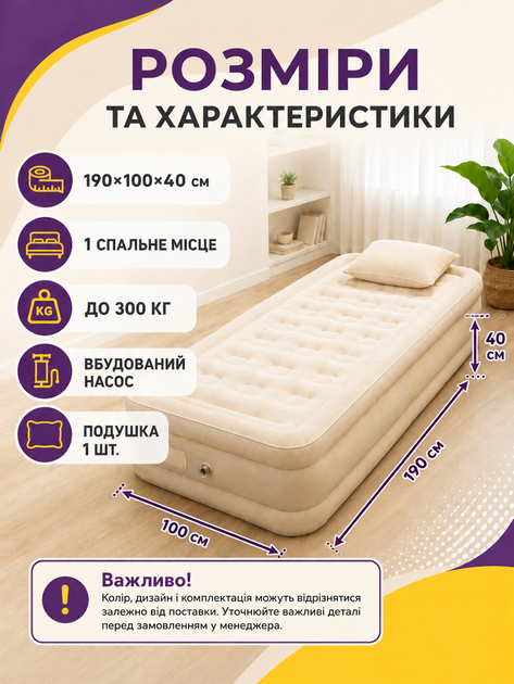 Кровать надувная односпальная 190×100×40 см со встроенным насосом до 300 кг и подушкой, матрас для сна, дома, дачи и гостей (49676099) - изображение 2