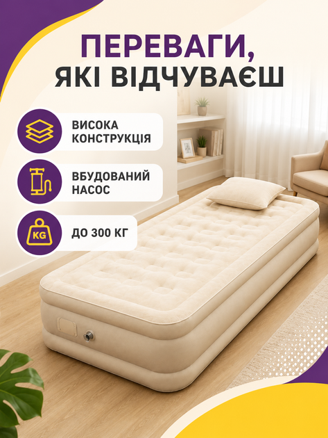 Кровать надувная односпальная 190×100×40 см со встроенным насосом до 300 кг и подушкой, матрас для сна, дома, дачи и гостей (49676099) - изображение 4