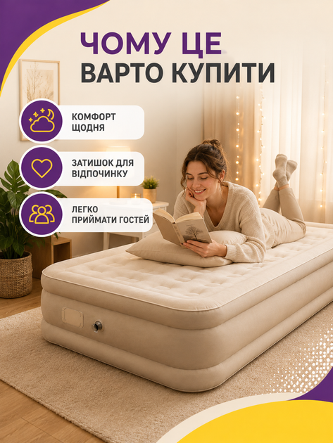 Кровать надувная односпальная 190×100×40 см со встроенным насосом до 300 кг и подушкой, матрас для сна, дома, дачи и гостей (49676099) - изображение 8
