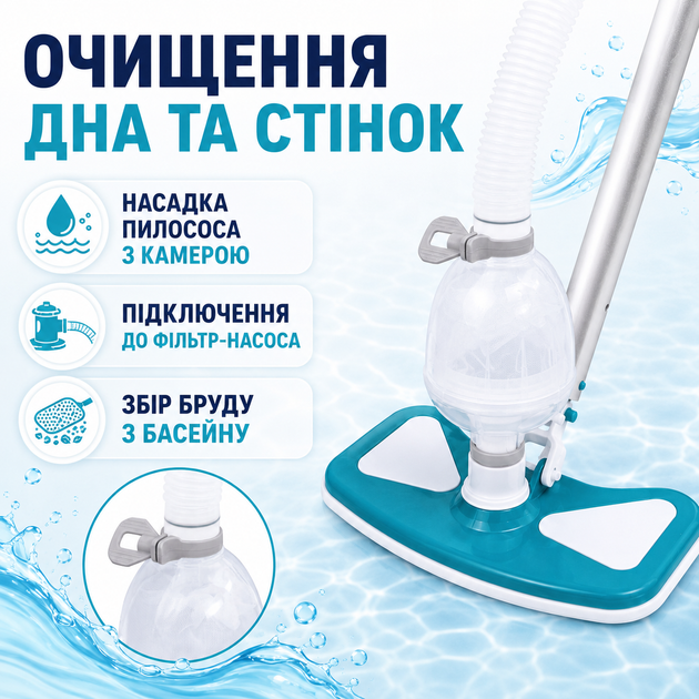 Набор для чистки бассейна Bestway 58234 с телескопической штангой 279 см - Фото 2 Набор для чистки бассейна Bestway 58234 с телескопической штангой 279 см - изображение 2