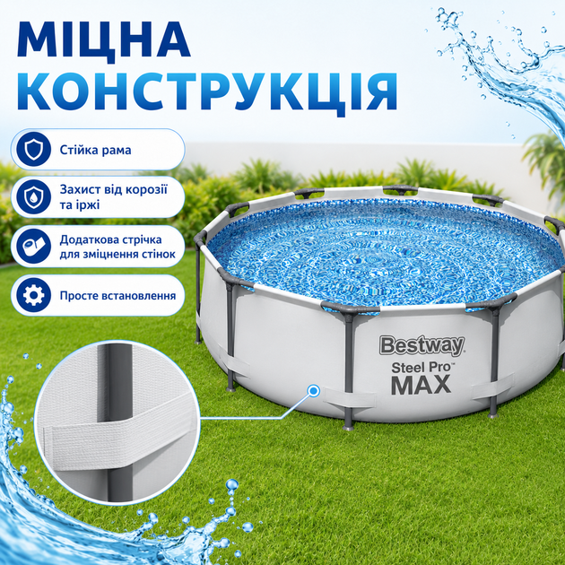 Каркасный бассейн Bestway 56406 Steel Pro MAX 305×76 см - изображение 2