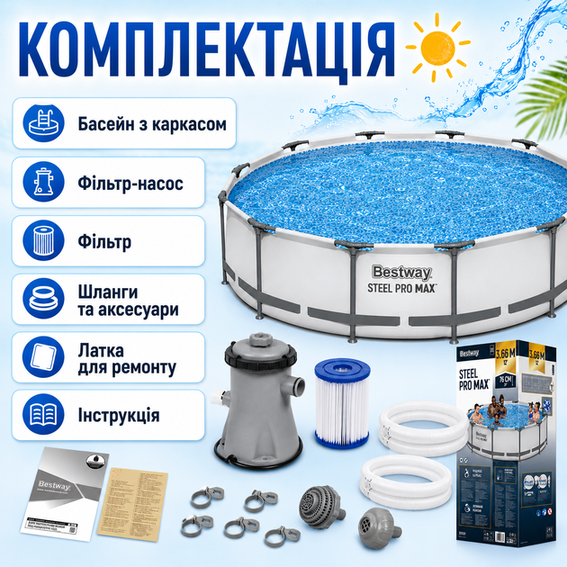 Каркасный бассейн Bestway 56416 366×76 см с фильтр-насосом - изображение 5