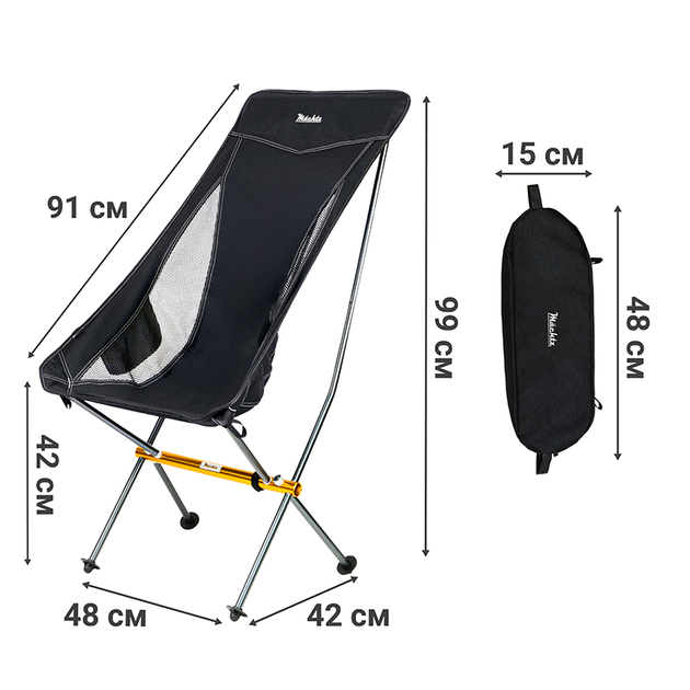 Кресло складное туристическое Mächtz FC-502 Hike XL, кемпинговое кресло - изображение 2