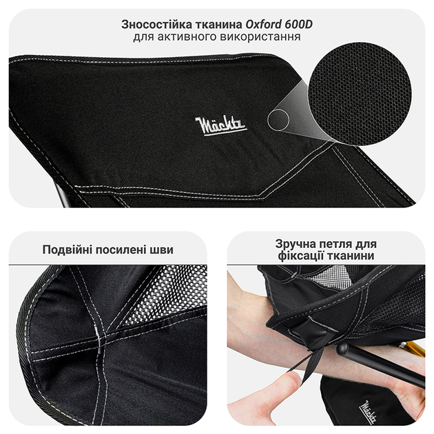 Кресло складное туристическое Mächtz FC-502 Hike XL, кемпинговое кресло - изображение 3